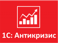 Антикризис Антикризис